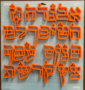 Hebrew SOFER Font 27 Fondant Letter Cutter Set 1.8"-3.3"