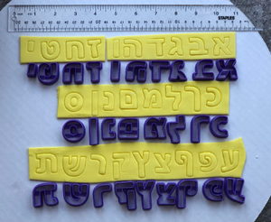 Hebrew BLOCK Font 27 Fondant or Clay Letter Cutter Set 1" and 1.5"