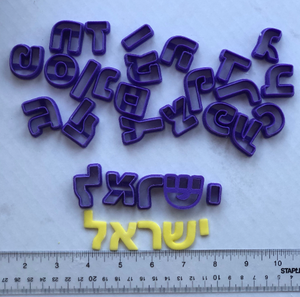 Hebrew BLOCK Font 27 Fondant or Clay Letter Cutter Set 1" and 1.5"