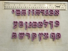 Load image into Gallery viewer, Hebrew SIDDUR Font 27 Fondant Letter Cutter Set 1&quot;