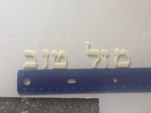 Load image into Gallery viewer, Hebrew SIDDUR Font 27 Fondant Letter Cutter Set 1&quot;