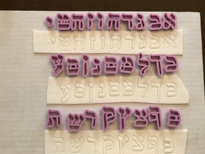 Hebrew SIDDUR Font 27 Fondant Letter Cutter Set 1"